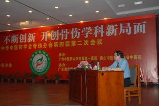 中医骨伤名师汇聚羊城，共商专科诊疗新标准